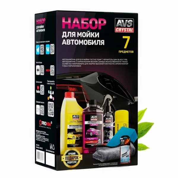 Набор для мойки автомобиля AVS AVK-875, шт
