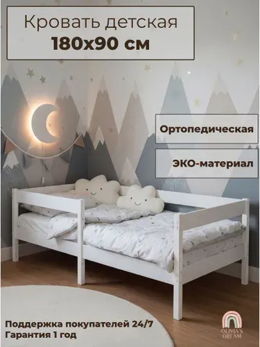 Кровать детская 180х90 см, Alice, Olivia's Dream, кровать од