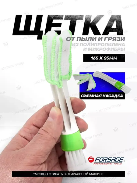 Щетка автомобильная для детейлинга салона