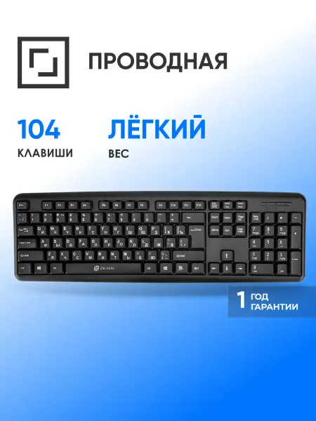 OKLICK Клавиатура Оклик 180M черный PS 2