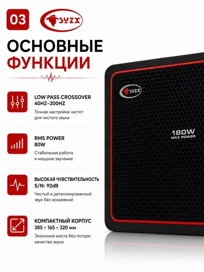 Активный сабвуфер SYZX V-USB83 8" 180W для автомобиля