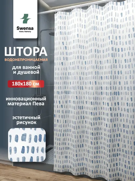 Штора для ванной Swensa, водоотталкивающая, 180x180 см, цвет белый с серым