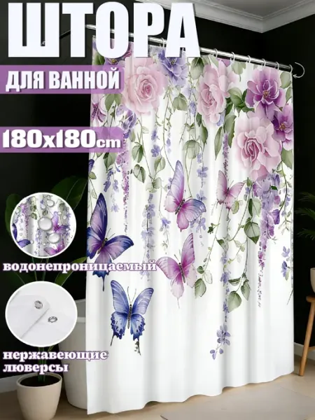 Vividorad Штора для ванной комнаты 180x180