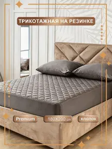 Наматрасник 180x200 непромокаемый Кофейный, защитный чехол на матрас на резинке