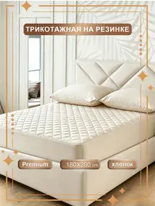 Наматрасник 180x200 непромокаемый Бежевый, защитный чехол на матрас на резинке