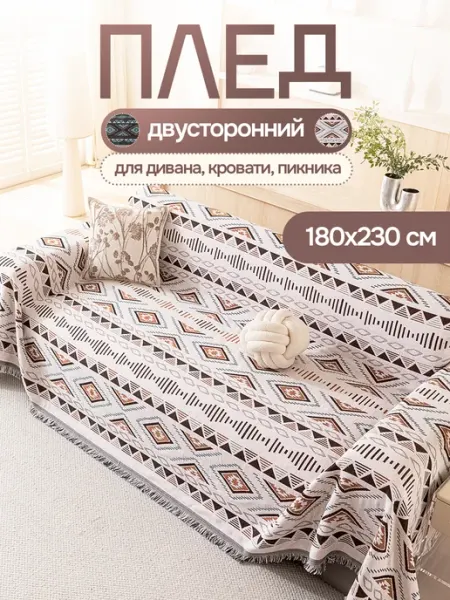 ТеремО.К. Плед покрывало вязаный на диван кровать кресло 180x230 белый