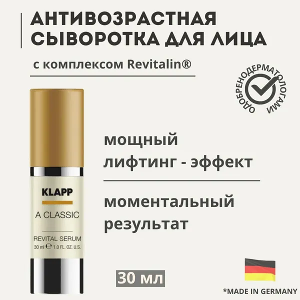 Klapp A Classic Восстанавливающая сыворотка с витамином А, 30 мл