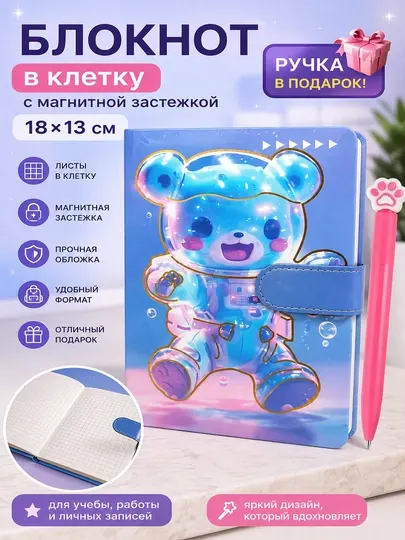 Блокнот в клетку с магнитной застежкой, 18×13 см