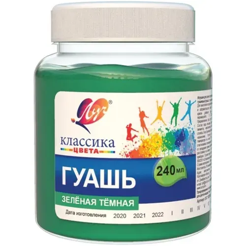 Гуашь художественная 1 шт. ЛУЧ "Классика", 240 мл, зеленая темная, 30С 1820-08