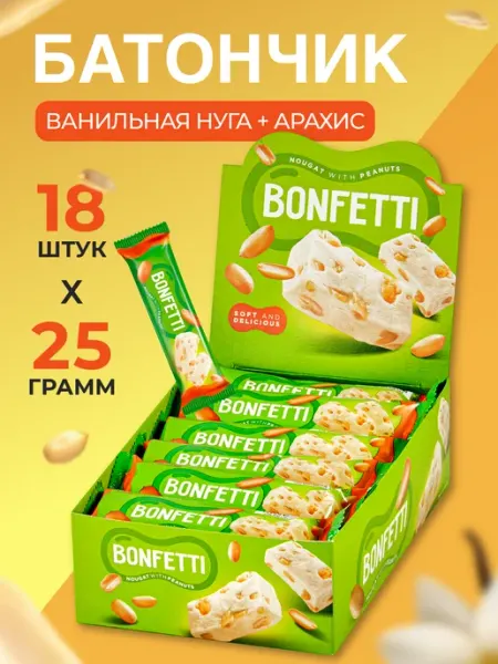 KDV Батончики Bonfetti с нугой и арахисом, 18х25 гр
