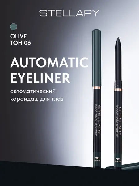 Automatic eyeliner Автоматический карандаш для глаз Stellary оливковый, ровный четкий контур, насыщенный стойкий цвет для макияжа глаз, тон 06, 0.28г