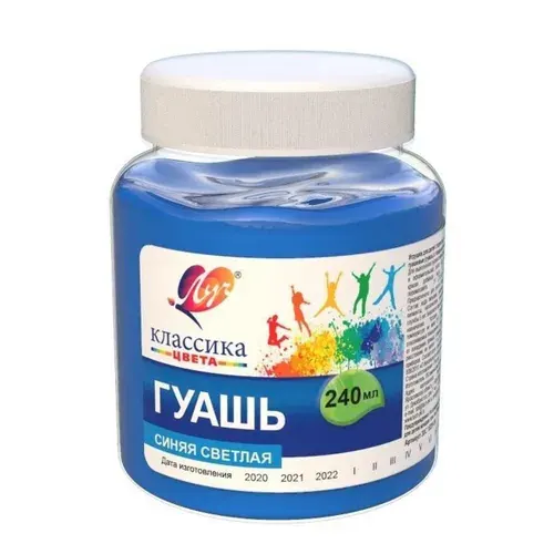 Гуашь цветная Луч "Классика", 240мл, синяя светлая (30С 1826-08)