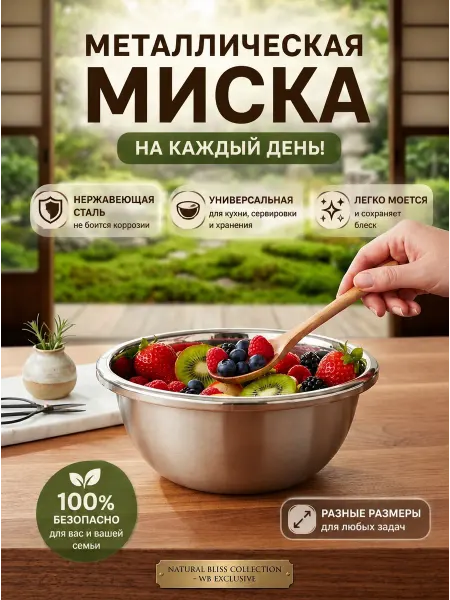 Универсальные миски для кухни, комплект 6 шт (18–28 см)