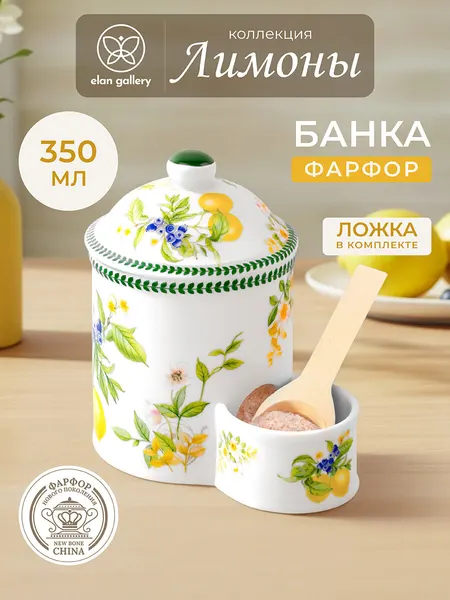 Банка для соли, для сыпучих продуктов 350 мл Elan Gallery Лаванда, 12,5х8,5х12,5 см, с крышкой, деревянной ложкой