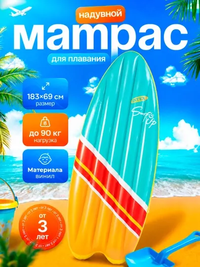 Надувной матрас для плавания Bestway, 183 * 69 см "Радуга" до 90 кг