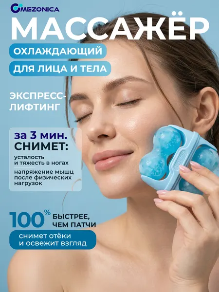 Mezonica Soicy 30 pink Роликовый массажер для лица и тела, цвет розовый
