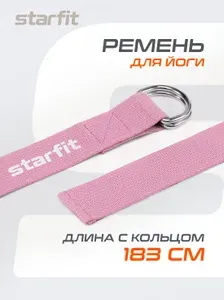 Ремень для йоги STARFIT, длина 183 см, розовый