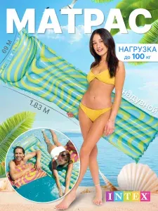 ЮГ ТОЙЗ Матрас надувной 183х69 см