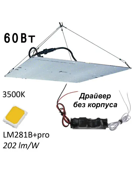 MiniFermer Квантум борд Samsung lm281b+pro 3500K, 60Вт 18х39см