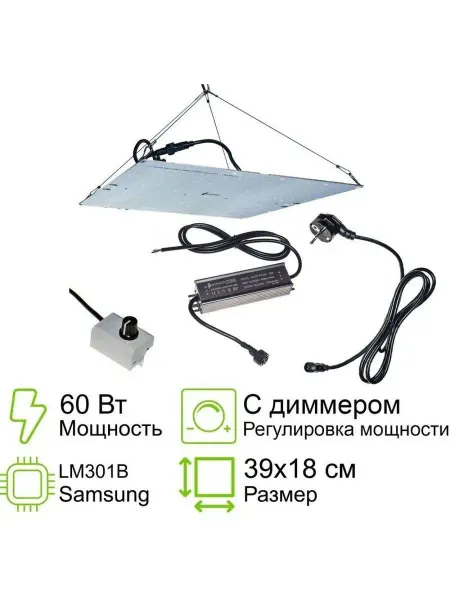 MiniFermer Квантум борд Samsung lm301b 3500K+660+UV, 60Вт 18х39см