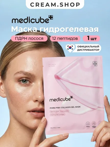 Medicube Маска для лица гидрогелевая, Корея, 1 шт, увлажняющая, с пдрн и коллагеном, 1 шт