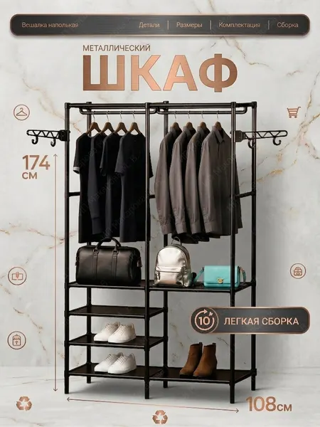 Открытый металлический шкаф для хранения одежды и обуви гардеробная система