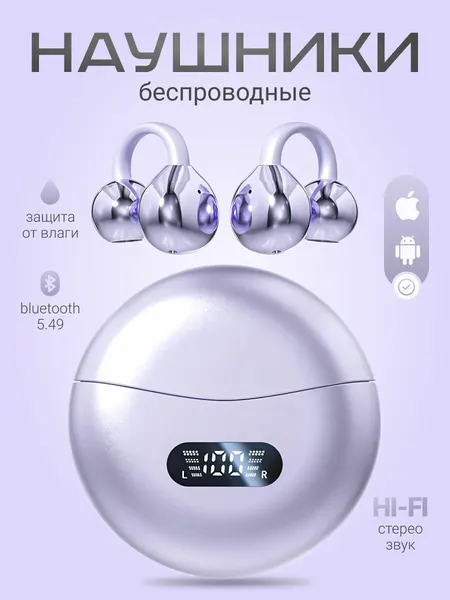 Наушники беспроводные клипсы TWS M-79 Bluetooth с шумоподавлением, лиловые