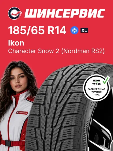 Ikon Tyres Шина Ikon Tyres Character Snow 2 185/65 R14 90R Шины всесезонные 185/65 R14 90R