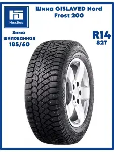 Gislaved Nord Frost 200 Шины зимние 185/65 R14 90T Шипованные