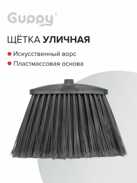 Политех-инструмент Щетка уличная без черенка Амелия, 240*185 мм