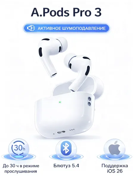 Беспроводные TWS-наушники A.Pods Pro 3 с шумоподавлением, для iPhone/iOS и Android