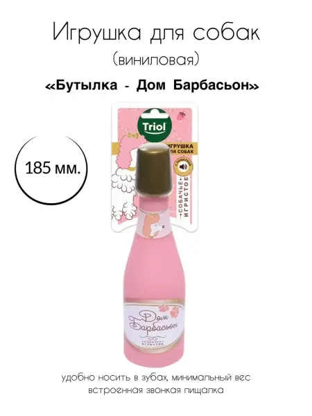 Triol Резиновая игрушка для собак грызунок 185 мм