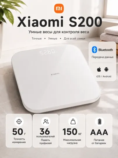 Умные напольные весы Xiaomi Mijia Smart Body Composition Scale S200