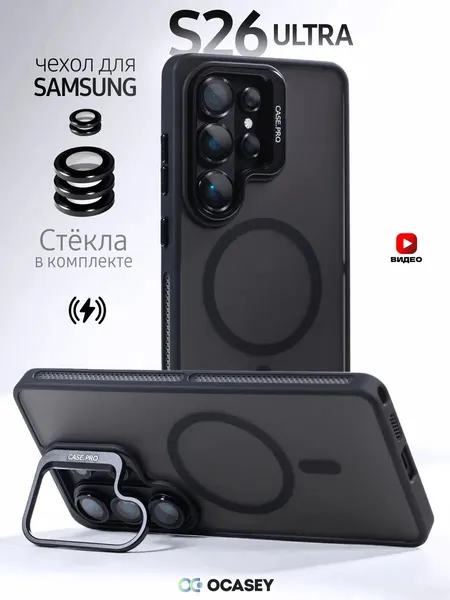 Чехол О'кейси, для Samsung Galaxy S26 Ultra, силикон, черный
