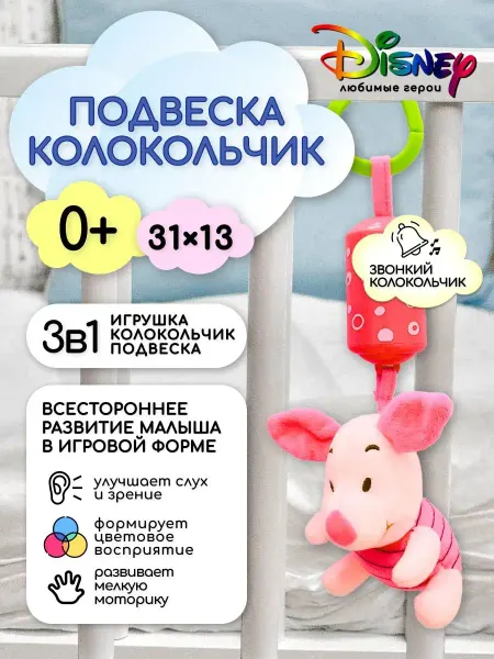 Репликатор Мобиль в кроватку для новорожденных Пяточек