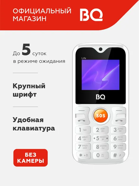 Кнопочный мобильный телефон с 2-мя СИМ-картами BQ 1853 Life White / Без камеры