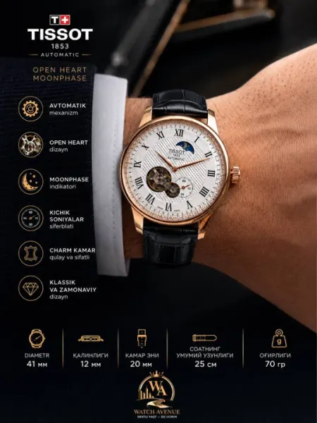 Tissot 1853 Automatic Moonphase мужские наручные часы