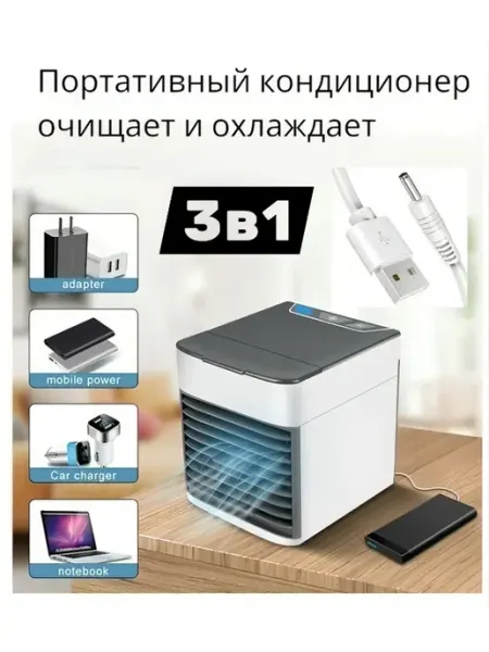 Мини кондиционер воздуха мобильный напольный для дома, черный