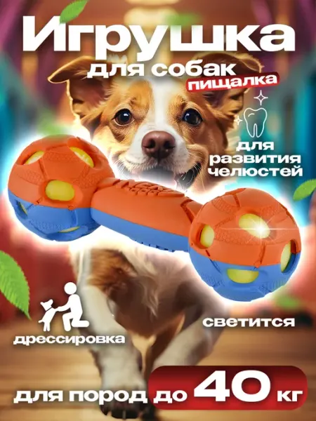 Richell Игрушка для собак с подсветкой 18х6,2х6,2 см Nerf Dog