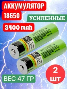 Аккумулятор 18650 LiitoKala высокотоковый 3400 mAh, Li-ion, 3.7V / для фонариков, шуруповертов и электроинструмента 2 шт