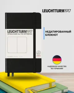 Блокнот Leuchtturm1917 Classic A6 (9x15см.), 80г/м2, 187 стр. (93 л.), без разметки, твердая обложка