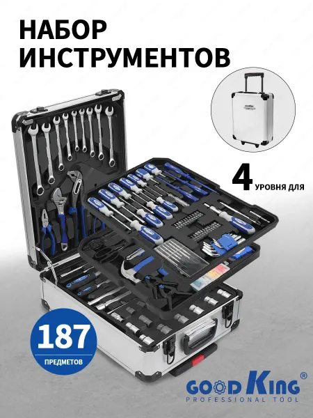 GOODKING Набор инструментов автомобильный 187 пред