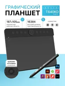 BOSTO Графический планшет T640KD, размер рабочей области 187х105мм, черный
