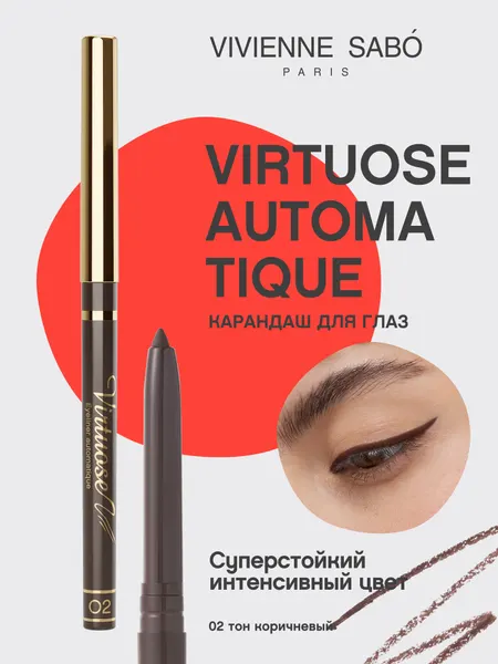 Карандаш для глаз Vivienne Sabo автоматический Virtuose automatique тон 02