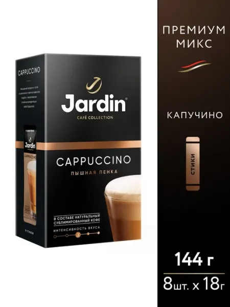 JARDIN Напиток кофейный растворимый Cappucino Premium Mix, 18гх8 шт