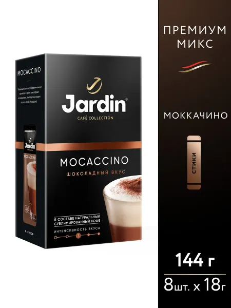 JARDIN Напиток кофейный растворимый MOCACCINO Premium Mix, 18гх8шт