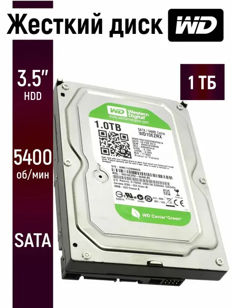 Внутренний жесткий диск WD 1ТБ 3.5 дюймов для ПК и видеонаблюдения WD10EZRX