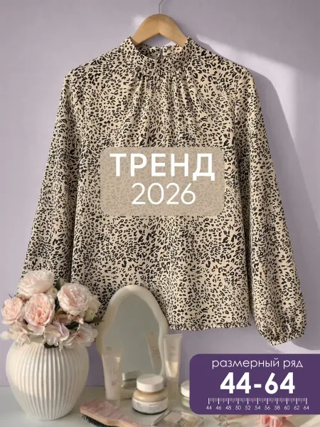 AITANOVA Блузка нарядная больших размеров в офис