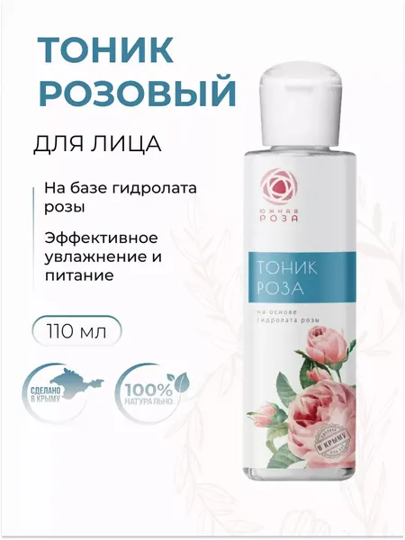 Тоник Роза с маслом миндаля и витаминами B5 и С, 110 мл