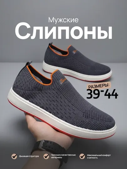 Мужские мокасины и слипоны - летние кроссовки 39-44